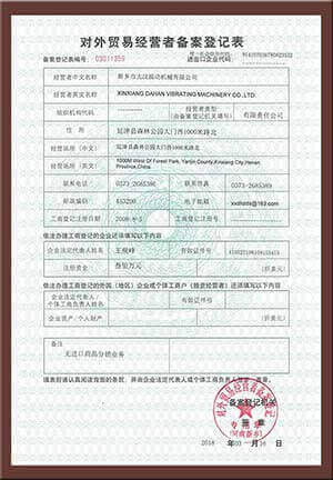 包子视频APP最新版安卓下载包子视频APP苹果下载厂家对外贸易经营者备案登记表图片